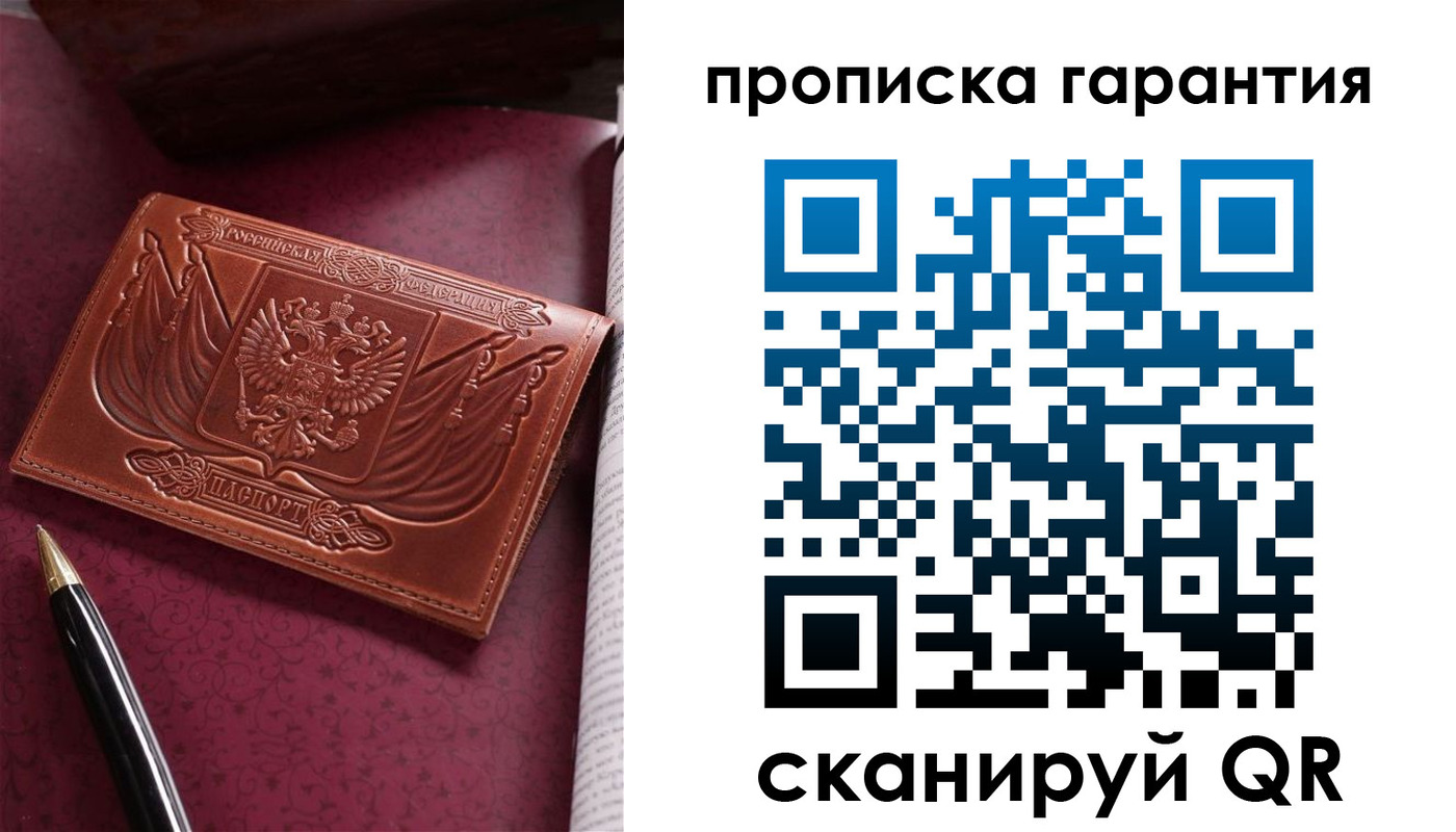 прописка поиск в Таштаголе