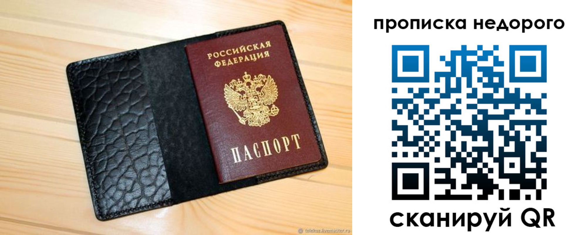 прописка 2025 в Таштаголе
