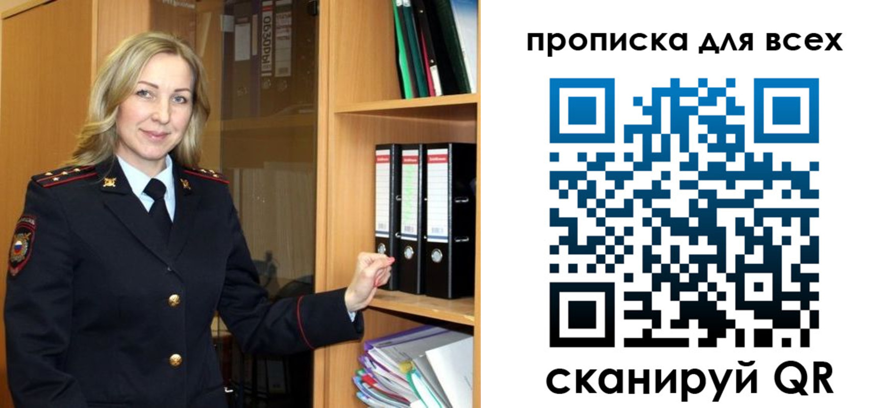 прописка для работы в Таштаголе
