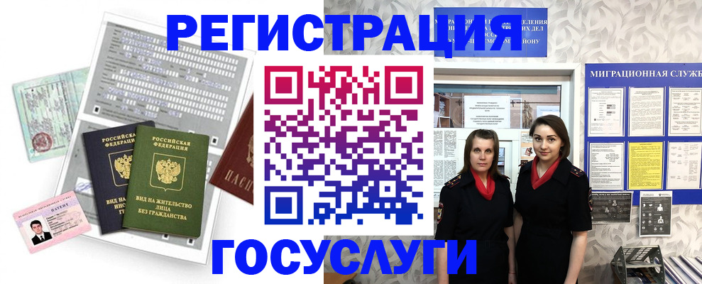прописка штамп в Таштаголе