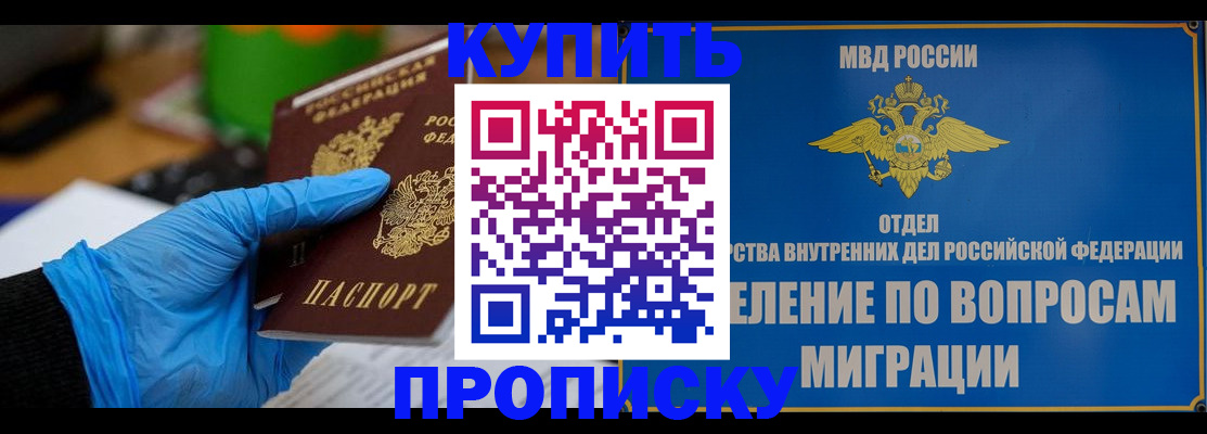 прописка паспорт в Таштаголе